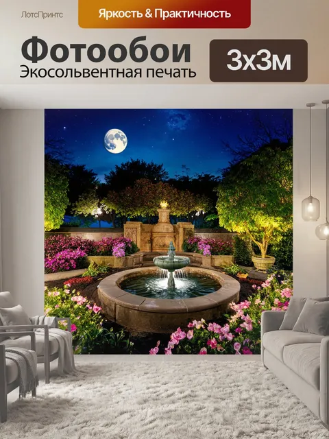Фотообои Ночная сцена в красивом саду с фонтаном, небольшим водопадом и цветущими цветами под лунным небом