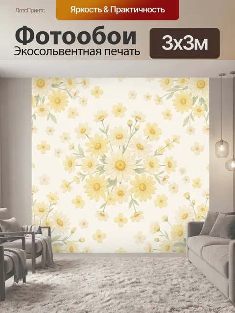 Фотообои Поле ромашек на светлом фоне