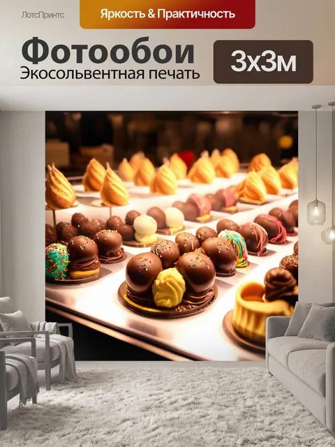 Фотообои программный код, представленный как вкуснейшие объекты в витрине, где каждая строка - это сладость…