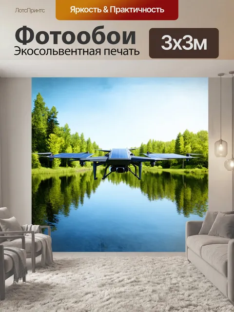 Фотообои большой беспилотный летательный аппарат (бпла) с солнечными панелями на крыльях