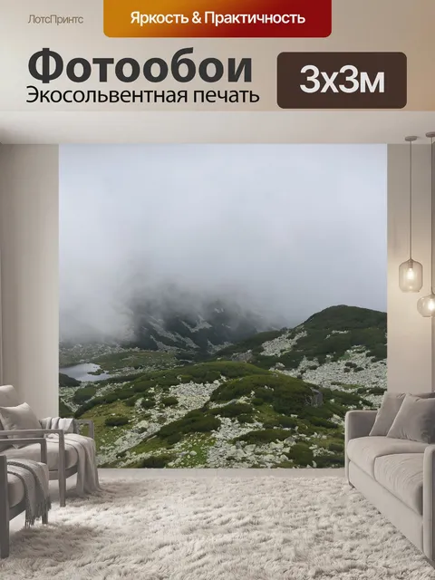 Фотообои Ретезат