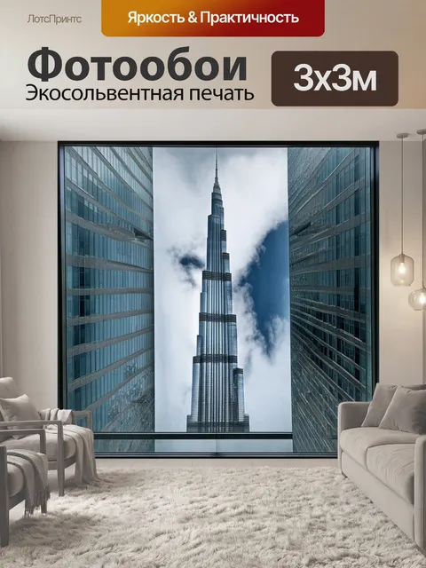 Фотообои уникальный взгляд на бурдж халифа через стеклянную фасадную стену одного из высоких зданий