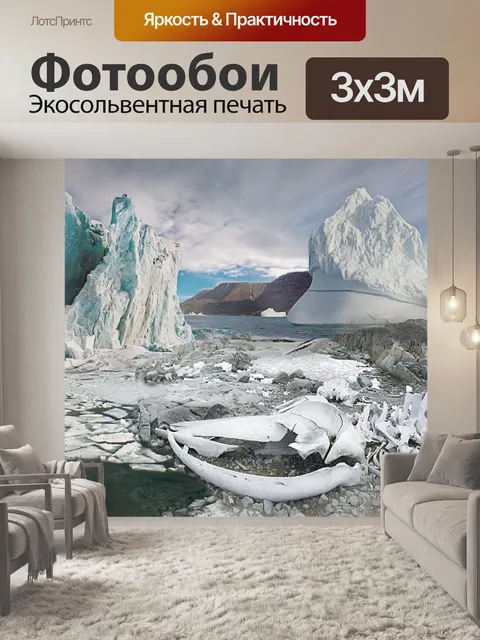Фотообои Фантазия