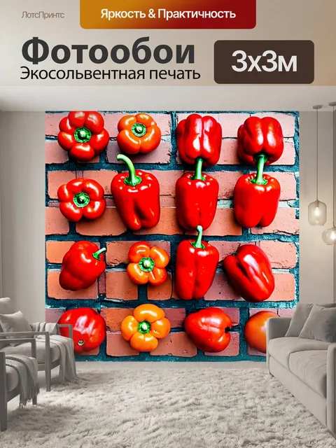 Фотообои красные овощи, такие как перцы и томаты, расположенные на фоне, казющемся как текстура кирпича