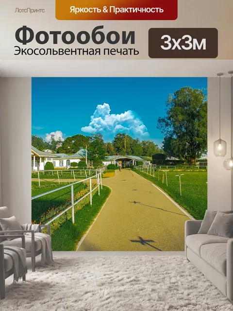 Фотообои Облака