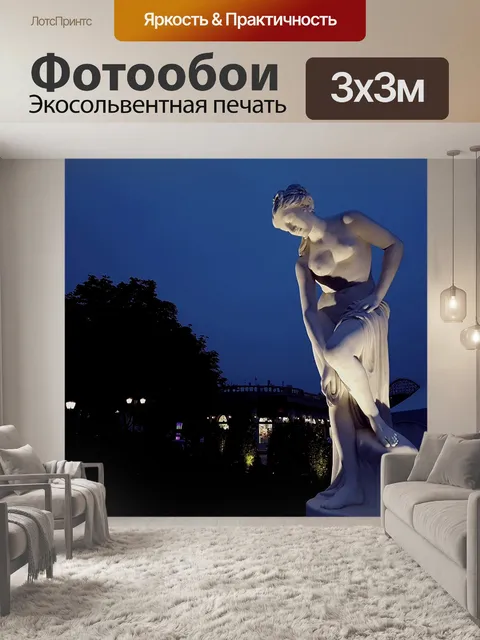 Фотообои Сад