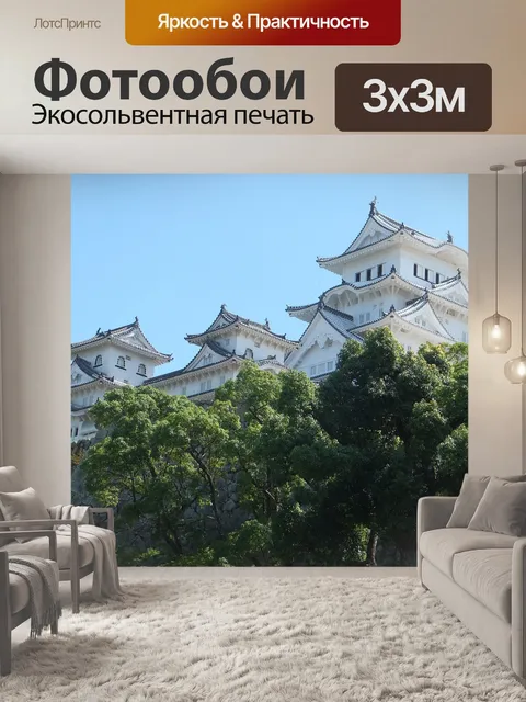 Фотообои Замок