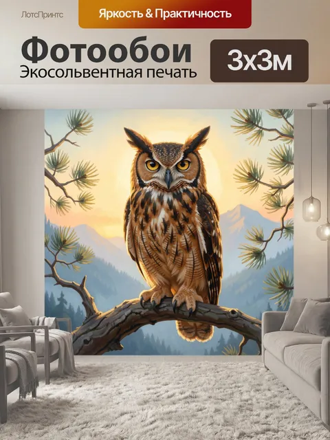 Фотообои Сова на ветке в горах