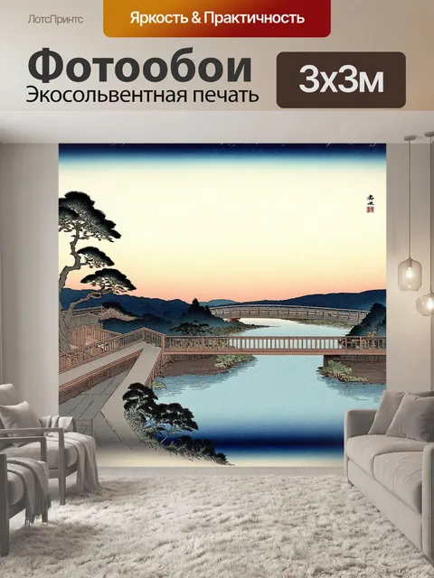 Фотообои пейзаж в стиле японская тушь, теплый вечер на террасе с видом на реку и мост