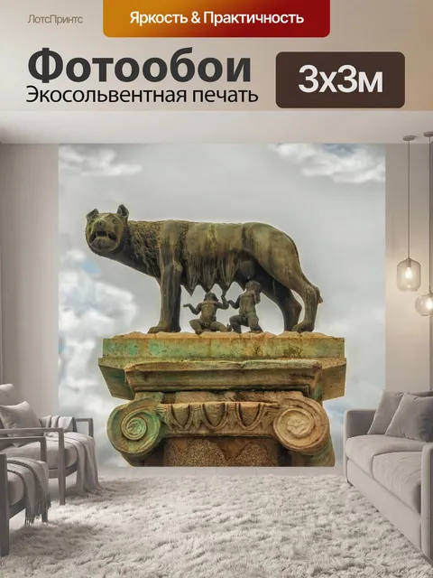 Фотообои Волчица