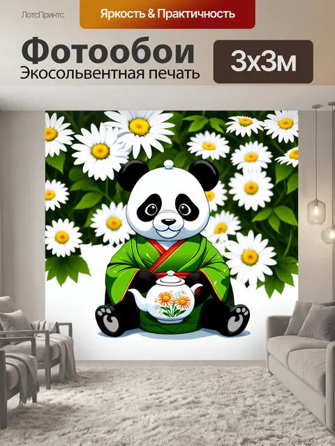 Фотообои Панда, одетая в зелёное кимоно, украшенное цветами, сидит держит фарфоровый чайник с росписью ромашек, фон…