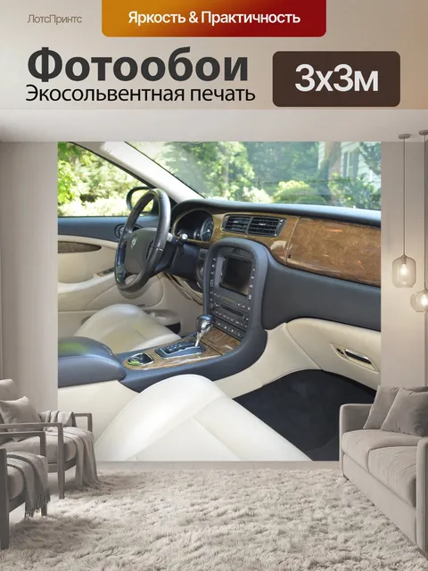 Фотообои Ягуар
