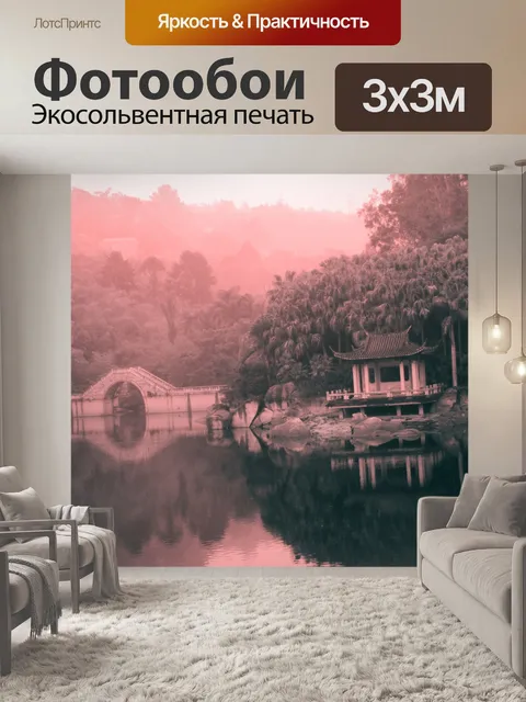 Фотообои розовый природы
