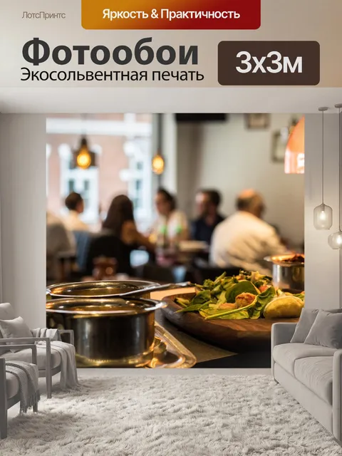 Фотообои Индия