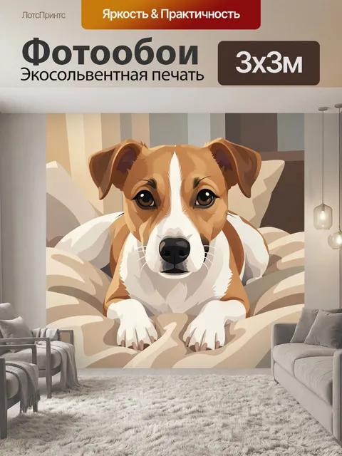 Фотообои Джек-рассел терьер на кровати