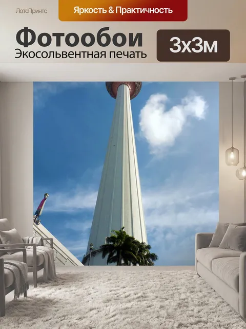 Фотообои KL Tower, вид с земли