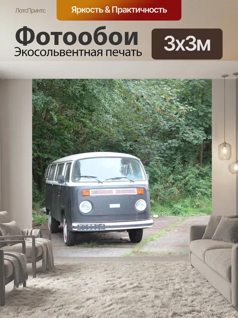 Фотообои Автобус