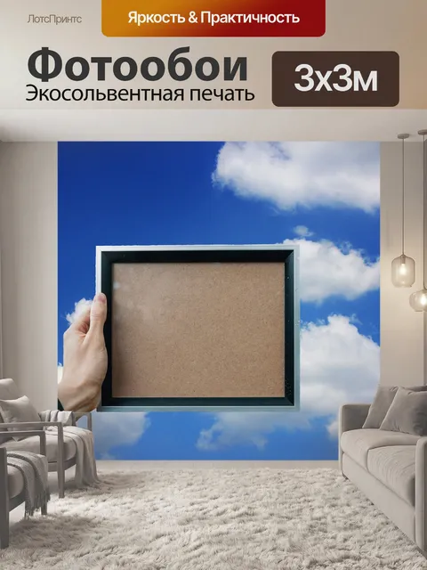 Фотообои Рамка