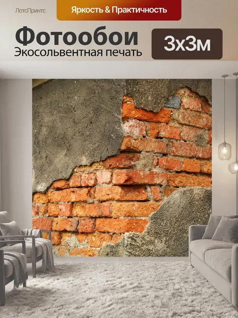 Фотообои Строительство