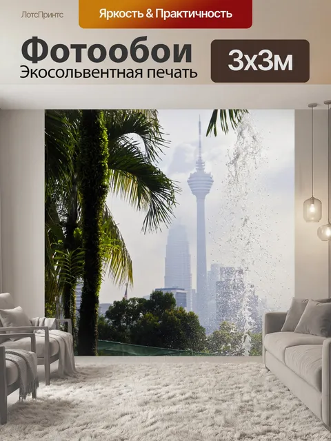 Фотообои Башни из садов