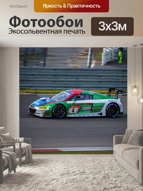 Фотообои Audi