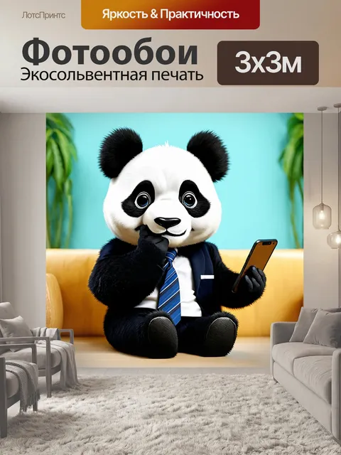 Фотообои панда в деловом костюме, держащая в руках смартфон, с задумчивым выражением лица