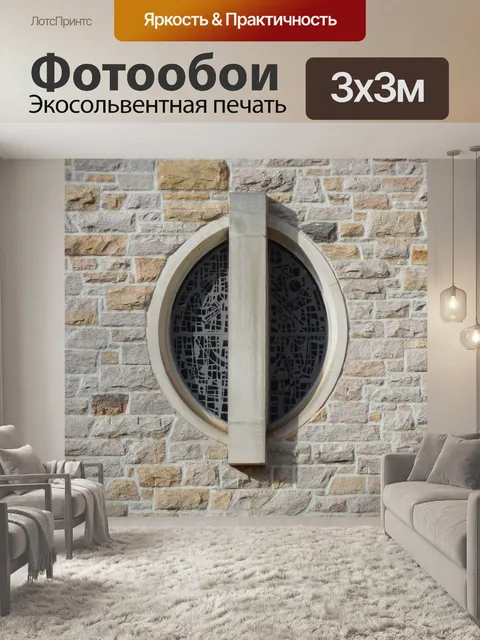 Фотообои Витраж