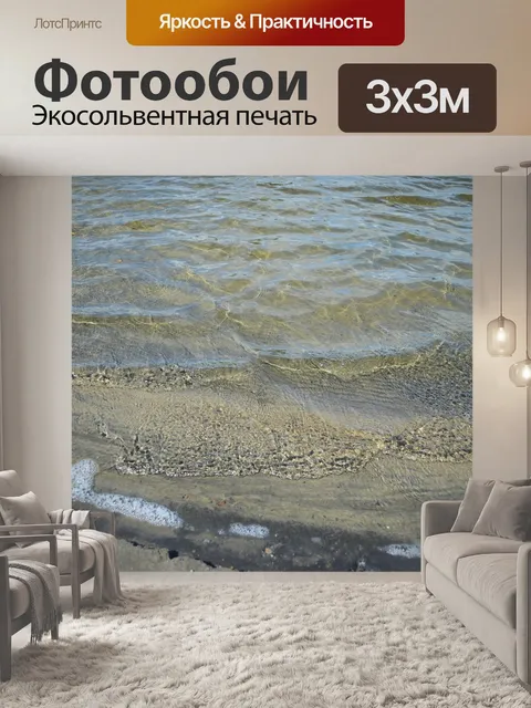Фотообои Пляж 02