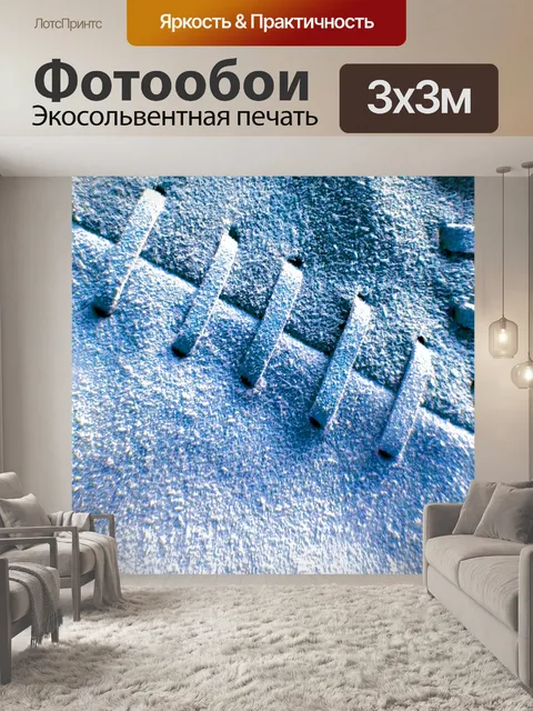Фотообои Замша текстуры (12)
