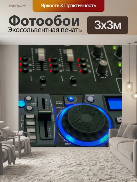Фотообои Звук