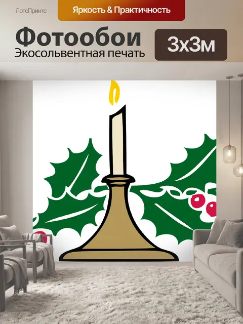 Фотообои Рождественская свеча
