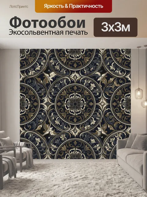 Фотообои Барочные медальоны с листьями