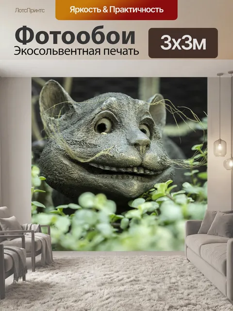 Фотообои Скульптура