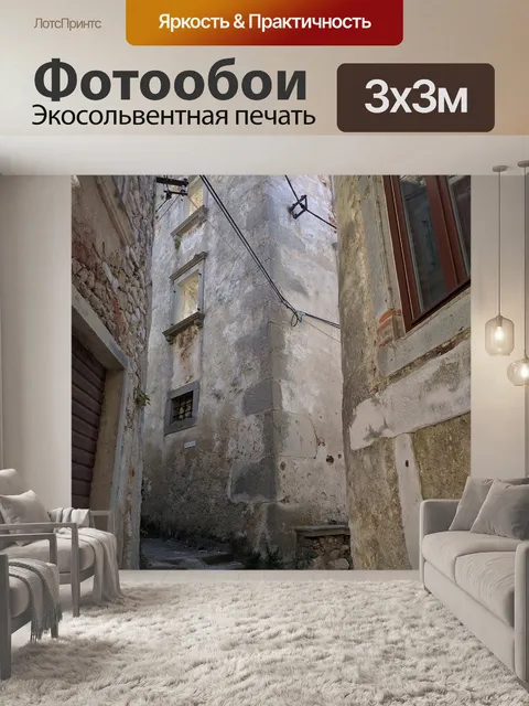 Фотообои Страна