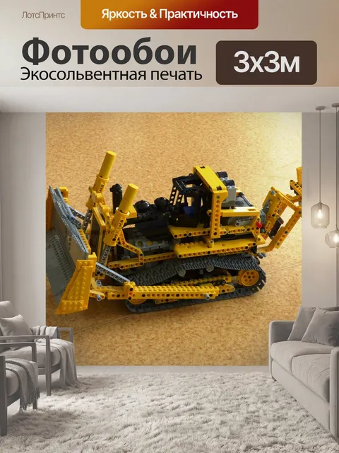 Фотообои Конструктор лего