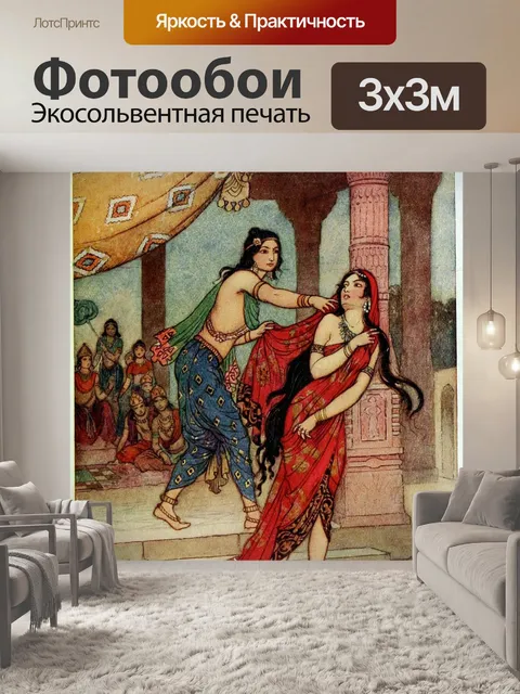 Фотообои Винтаж