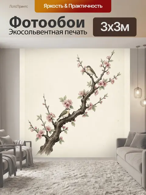 Фотообои Птицы на цветущей ветке