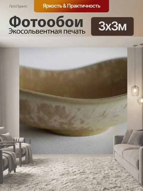 Фотообои Харе меха остеклением чаша