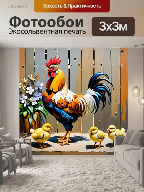 Фотообои Живопись акрилом, Петух с оранжевым, жёлтым и синим оперением стоит рядом на двух ногах с чёрно-белой…
