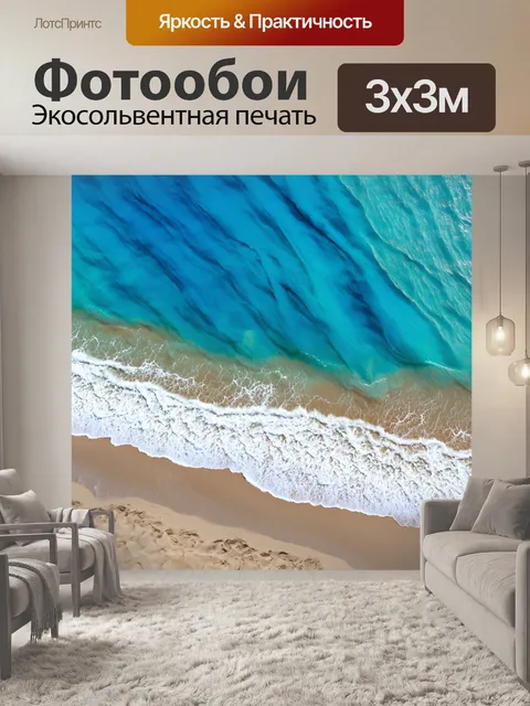 Фотообои море в стиле полигональный с синими геометрическими волнами, накрывающими пляж с чистым песком