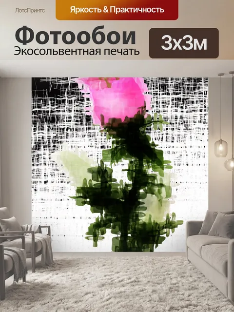 Фотообои цветочная цифровая художественная иллюст