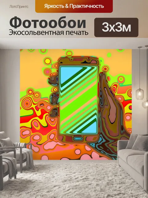 Фотообои Абстрактный