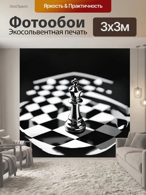 Фотообои "minimalistский шахматный король из хромированной стали