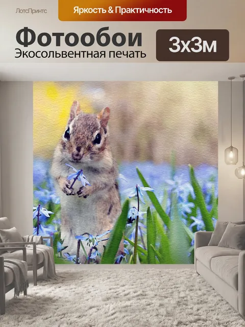Фотообои Бумажная акварель