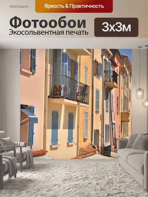Фотообои Дома