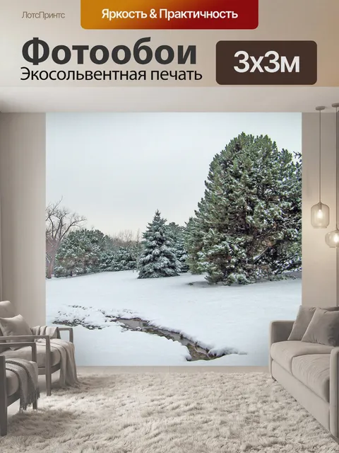 Фотообои Деревья и Крик
