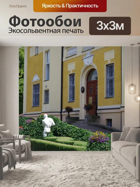Фотообои Здание