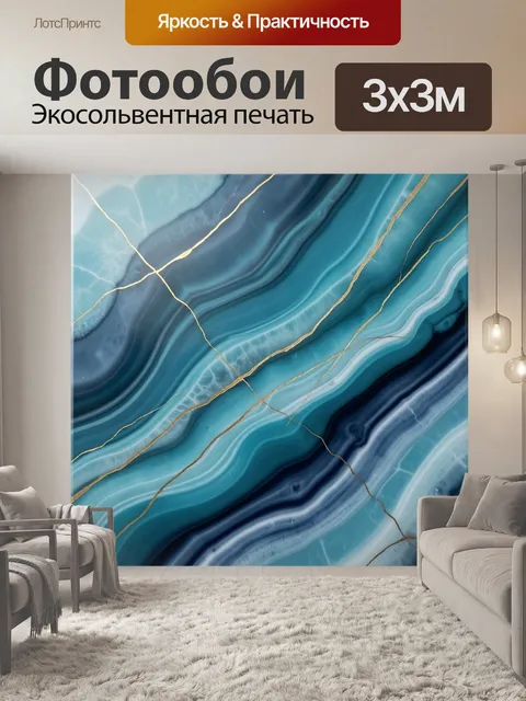 Фотообои Абстрактные синие мраморные волны