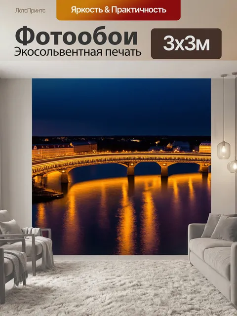 Фотообои ночная жизнь рыбинска, когда центр города превращается в яркий калейдоскоп огней, музыки и движения