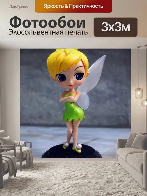 Фотообои Возиться